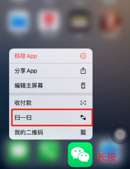 临澧苹果手机维修分享iPhone 15如何快速打开扫一扫 