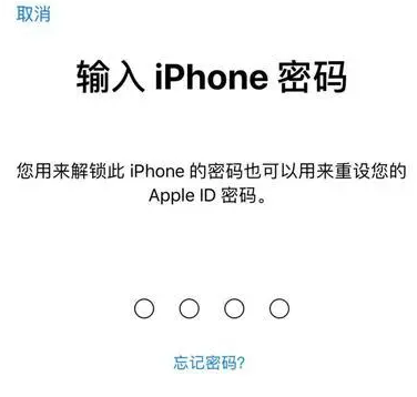 临澧苹果15维修网点分享iPhone 15六位密码怎么改四位 