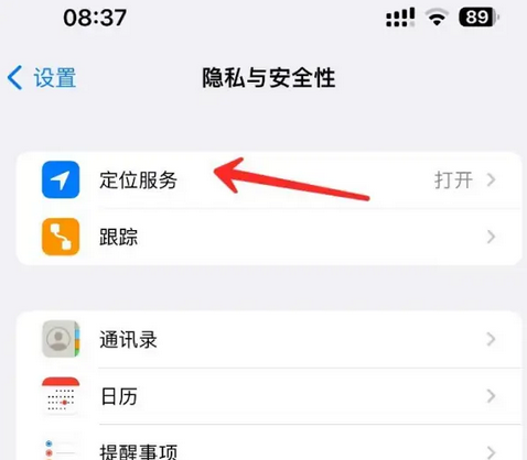 临澧苹果客服中心分享iPhone 输入“发现石油”触发定位 