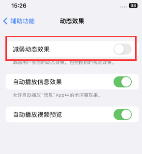 临澧苹果售后维修点分享苹果iPhone如何隐藏dock栏 