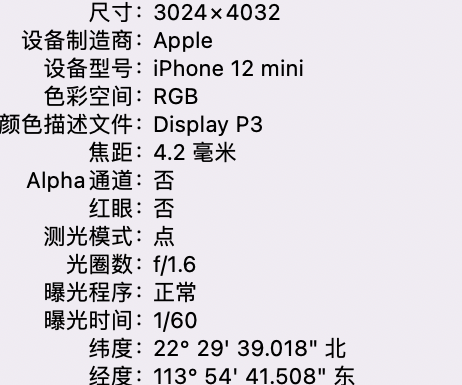 临澧苹果15维修服务分享iPhone 15拍的照片太亮解决办法 