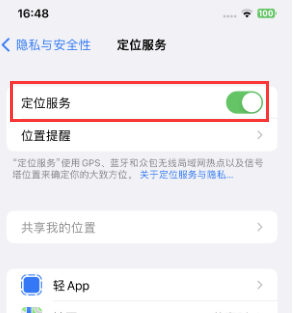 临澧苹果维修客服分享如何在iPhone上隐藏自己的位置 