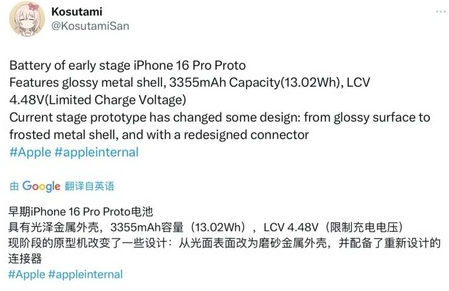 临澧苹果16pro维修分享iPhone 16Pro电池容量怎么样