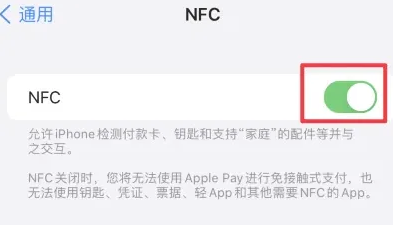 临澧苹果维修服务分享iPhone15NFC功能开启方法 