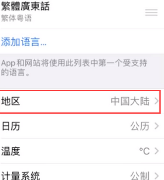 临澧苹果无线网维修店分享iPhone无线局域网无法开启怎么办