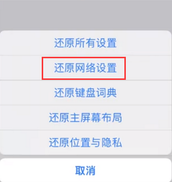 临澧苹果无线网维修店分享iPhone无线局域网无法开启怎么办