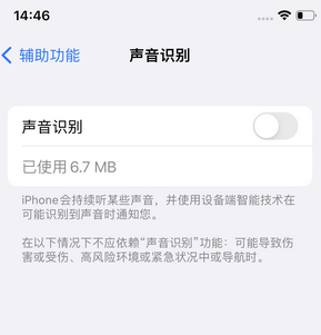 临澧苹果锁屏维修分享iPhone锁屏时声音忽大忽小调整方法