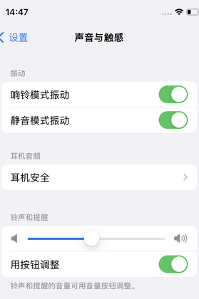 临澧苹果锁屏维修分享iPhone锁屏时声音忽大忽小调整方法