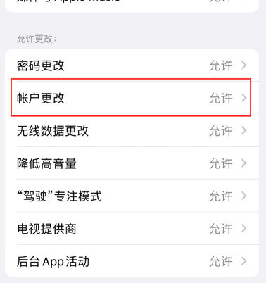 临澧appleID维修服务iPhone设置中Apple ID显示为灰色无法使用