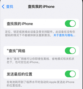 临澧apple维修店分享如何通过iCloud网页查找iPhone位置 