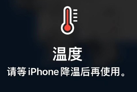 临澧苹果维修站分享iPhone手机发烫严重怎么办 