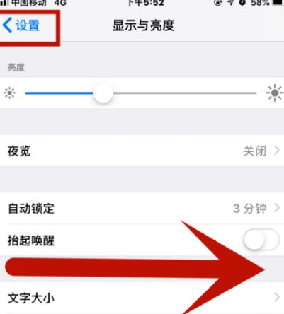 临澧苹果维修网点分享iPhone快速返回上一级方法教程 