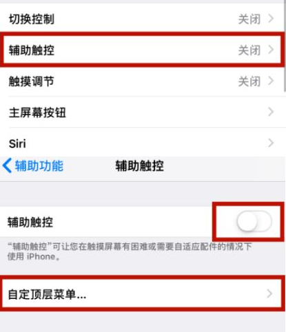 临澧苹临澧果维修网点分享iPhone快速返回上一级方法教程