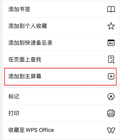 临澧apple授权维修如何将Safari浏览器中网页添加到桌面