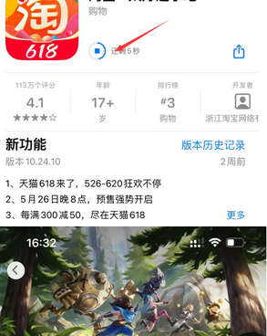 临澧苹临澧果维修站分享如何查看App Store软件下载剩余时间