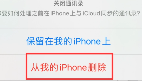 临澧苹果14维修站分享iPhone14如何批量删除联系人