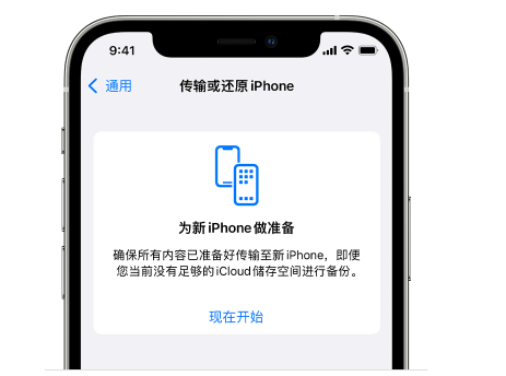 临澧苹果14维修网点分享iPhone14如何增加iCloud临时免费空间 