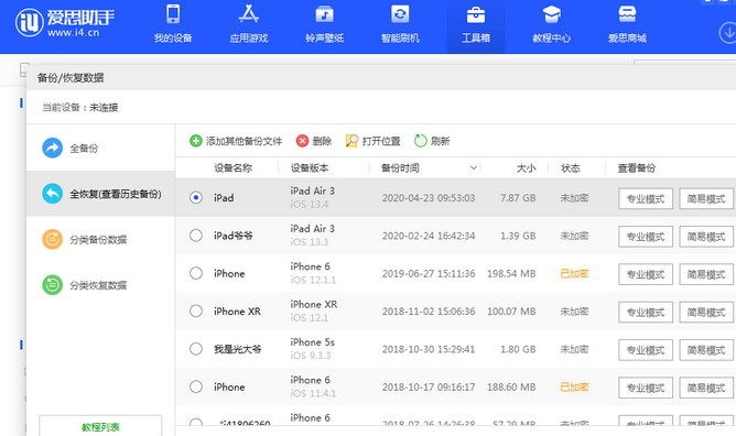 临澧苹果14维修网点分享iPhone14如何增加iCloud临时免费空间