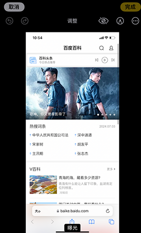 临澧iPhone维修服务分享iPhone怎么批量修图