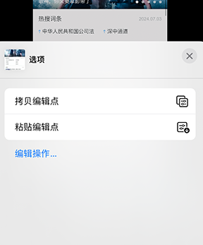 临澧iPhone维修服务分享iPhone怎么批量修图 