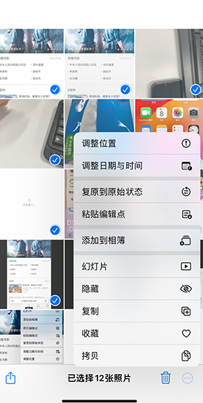 临澧iPhone维修服务分享iPhone怎么批量修图