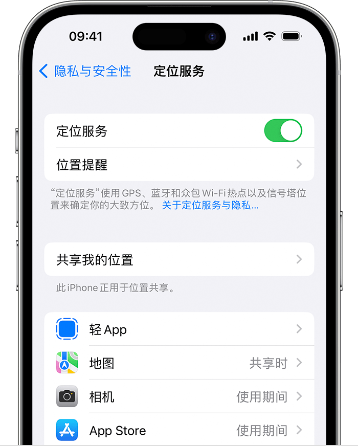 临澧苹果维修网点分享如何在iPhone上阻止个性化广告投放 