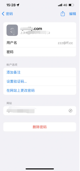 临澧苹果14服务点分享iPhone14忘记APP密码快速找回方法 