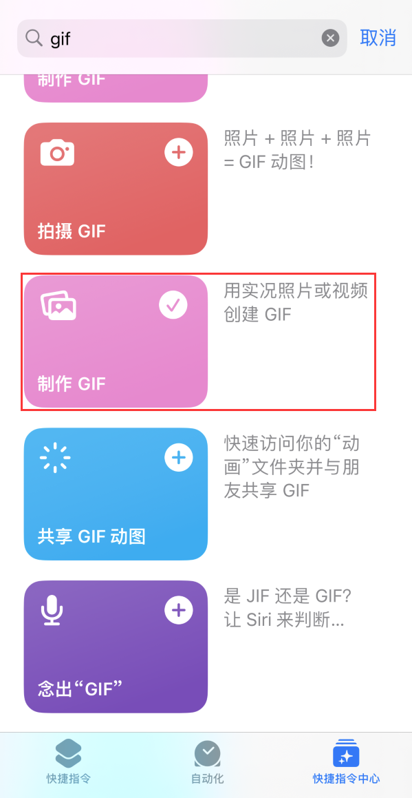 临澧苹果手机维修分享iOS16小技巧:在iPhone上制作GIF图片 