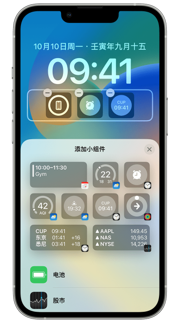 临澧苹果维修网点分享iOS 16 如何在锁屏上添加小组件？点击无响应如何解决？ 