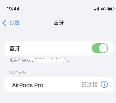 临澧苹果维修网点分享AirPods Pro连接设备方法教程 