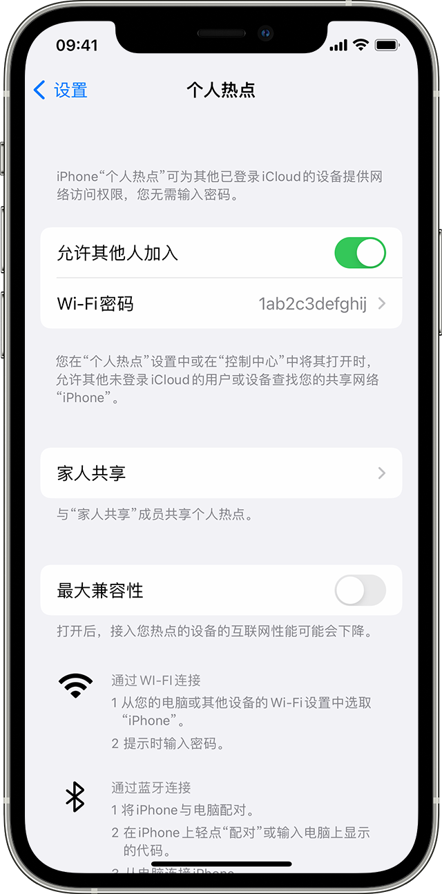 临澧苹果14维修分享iPhone 14 机型无法开启或使用“个人热点”怎么办 