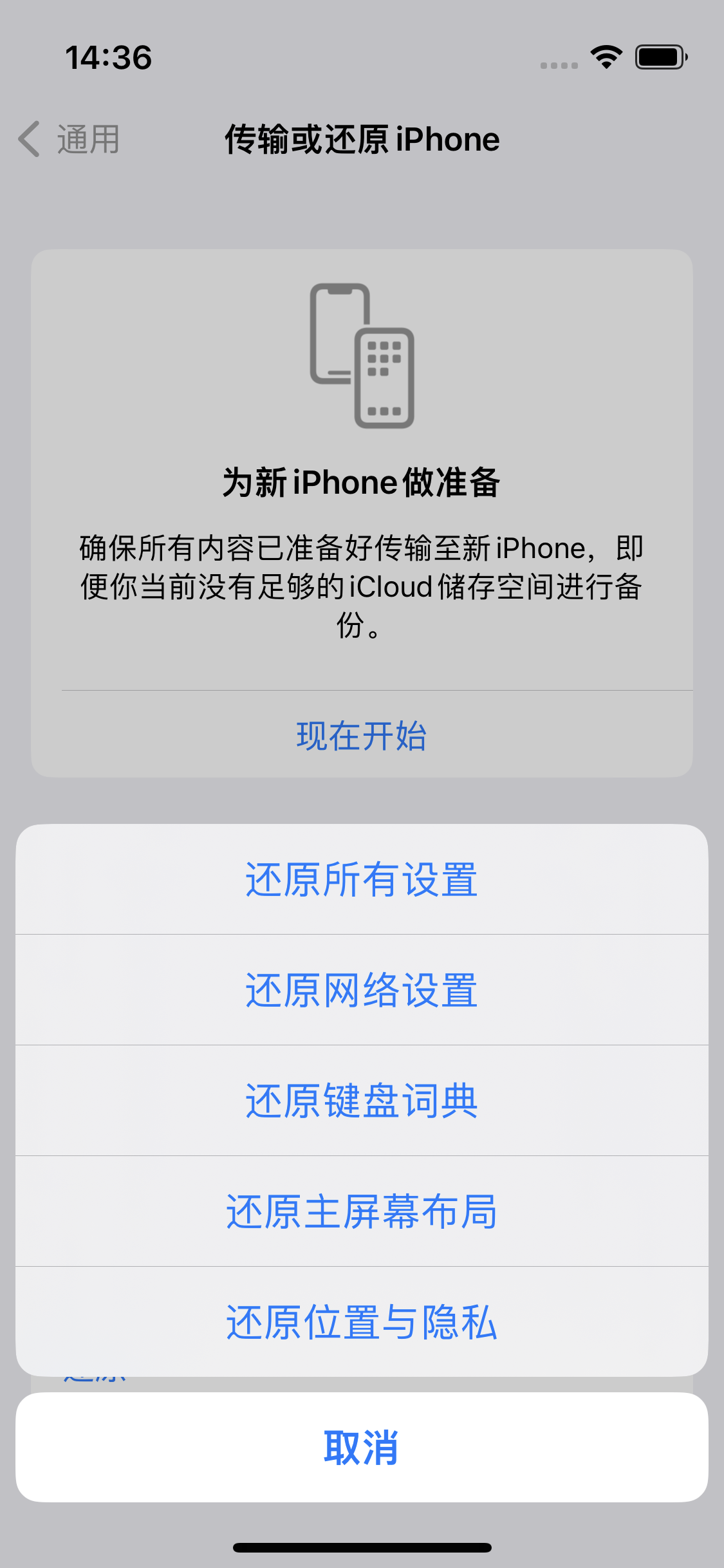 临澧苹果14维修分享iPhone 14上网慢怎么办？ iPhone 14 WiFi怎么提速？ 