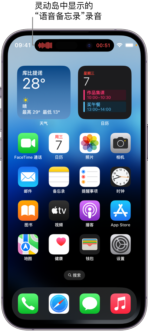 临澧苹果14维修分享在 iPhone 14 Pro 机型中查看灵动岛活动和进行操作 