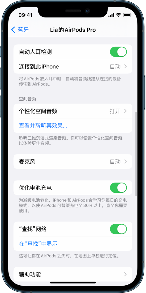 临澧苹果手机维修分享如何通过 iPhone “查找”功能定位 AirPods 