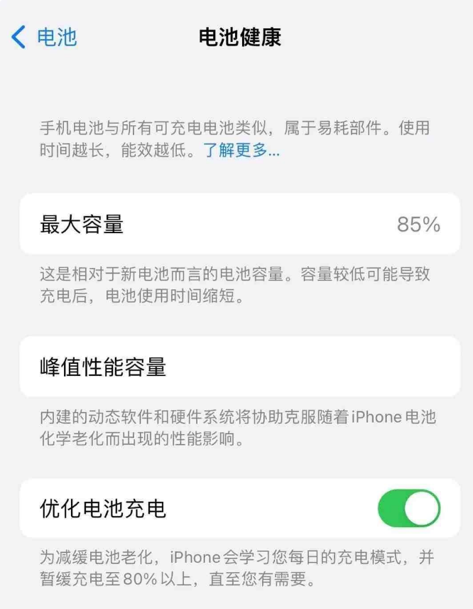 临澧苹果14手机维修分享如何延长iPhone14的电池寿命 