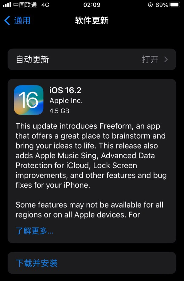 临澧苹果服务网点分享为什么说iOS 16.2 RC版非常值得更新 