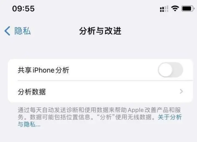 临澧苹果手机维修分享iPhone如何关闭隐私追踪 