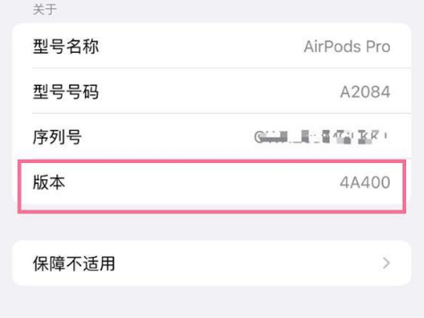 临澧苹果手机维修分享AirPods pro固件安装方法 