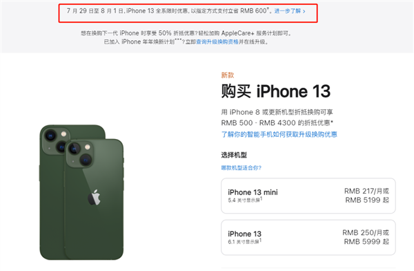 临澧苹果13维修分享现在买iPhone 13划算吗 