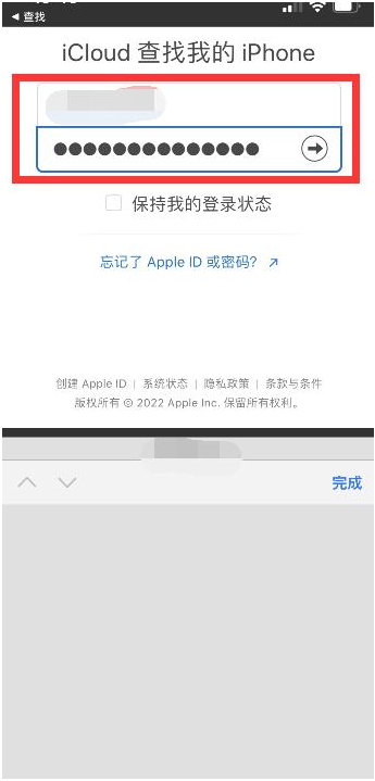 临澧苹果13维修分享丢失的iPhone13关机后可以查看定位吗 