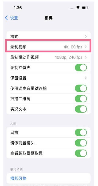 临澧苹果13维修分享iPhone13怎么打开HDR视频 