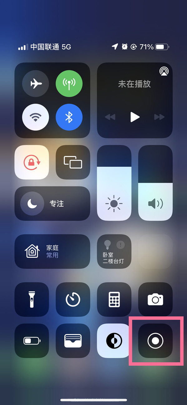 临澧苹果13维修分享iPhone 13屏幕录制方法教程 