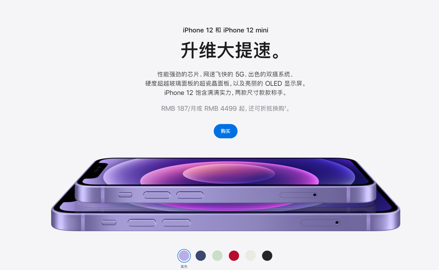 临澧苹果手机维修分享 iPhone 12 系列价格降了多少 