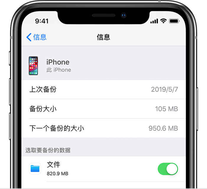 临澧苹果手机维修分享iPhone 显示“备份失败”应如何解决 