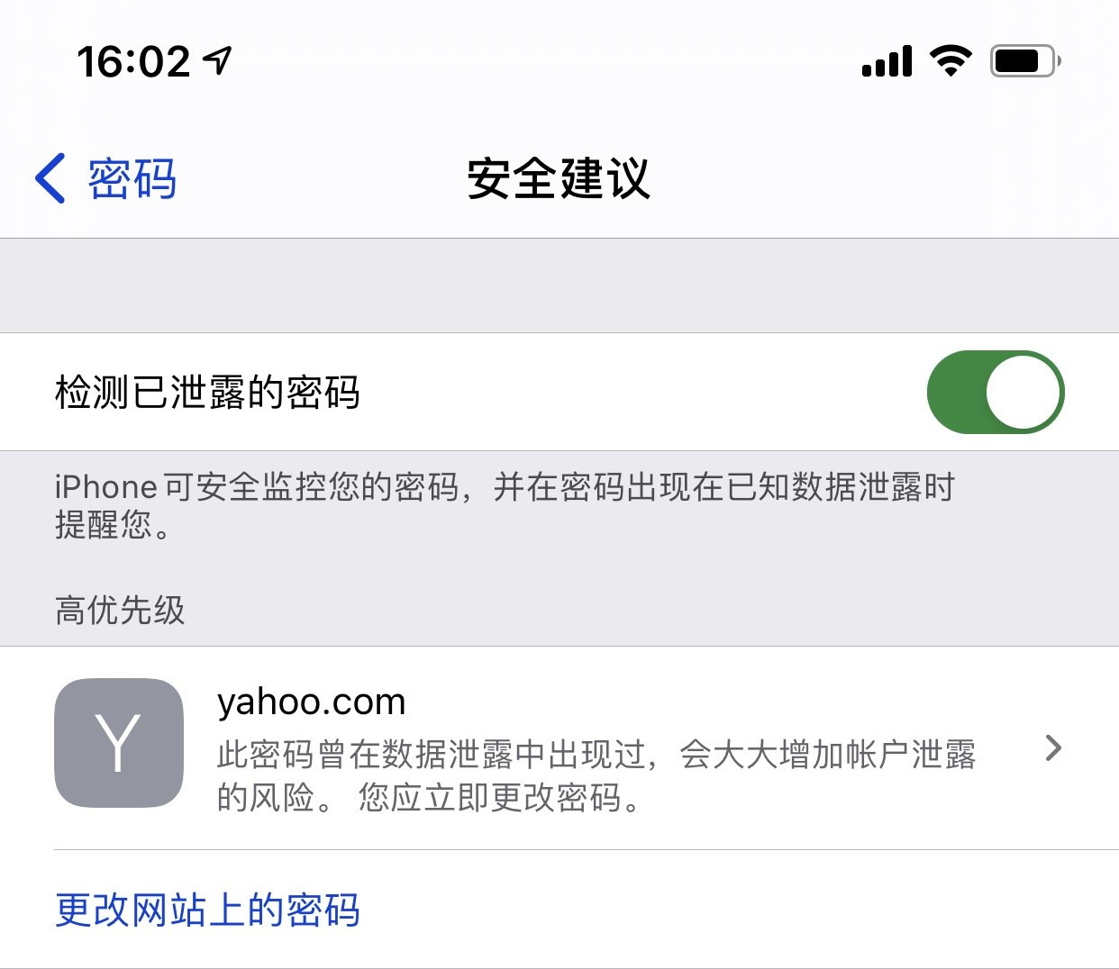 临澧苹果手机维修分享iCloud 钥匙串有什么用 