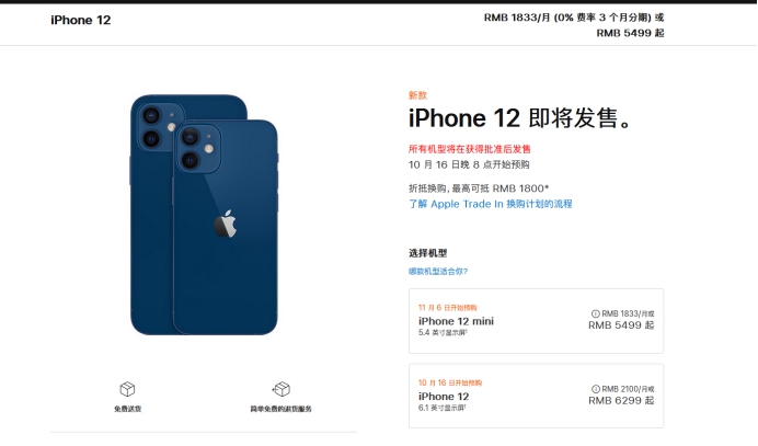 临澧苹果手机维修分享今年的iPhone12便宜吗 