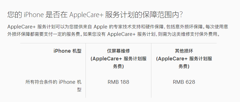 临澧苹果手机维修分享苹果 iPhone 12 官方维修价格是多少 