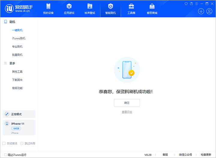临澧苹果手机维修分享iOS 17.7 RC版升级_iOS 17.7 RC版一键刷机教程 