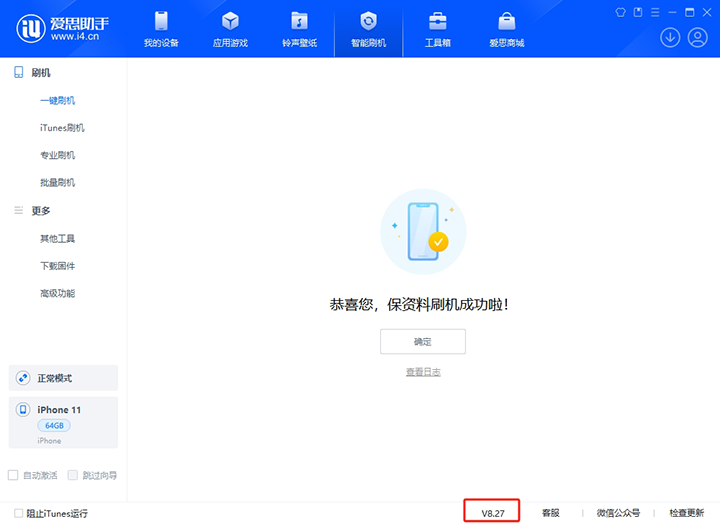 临澧苹果手机维修分享iOS 17.6正式版评测_iOS 17.6正式版一键刷机教程 