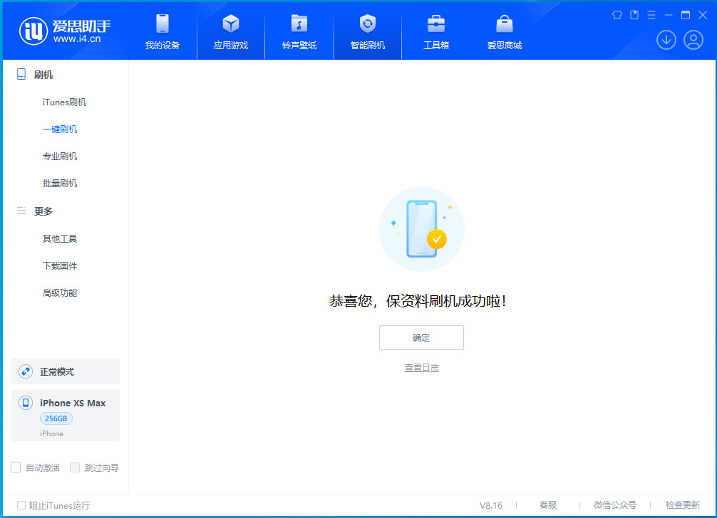 临澧苹果手机维修分享iOS 17.5测试版升级_iOS 17.5测试版一键刷机教程 